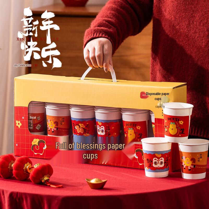 Jinyuanyuan New Year Disposable Paper Cups