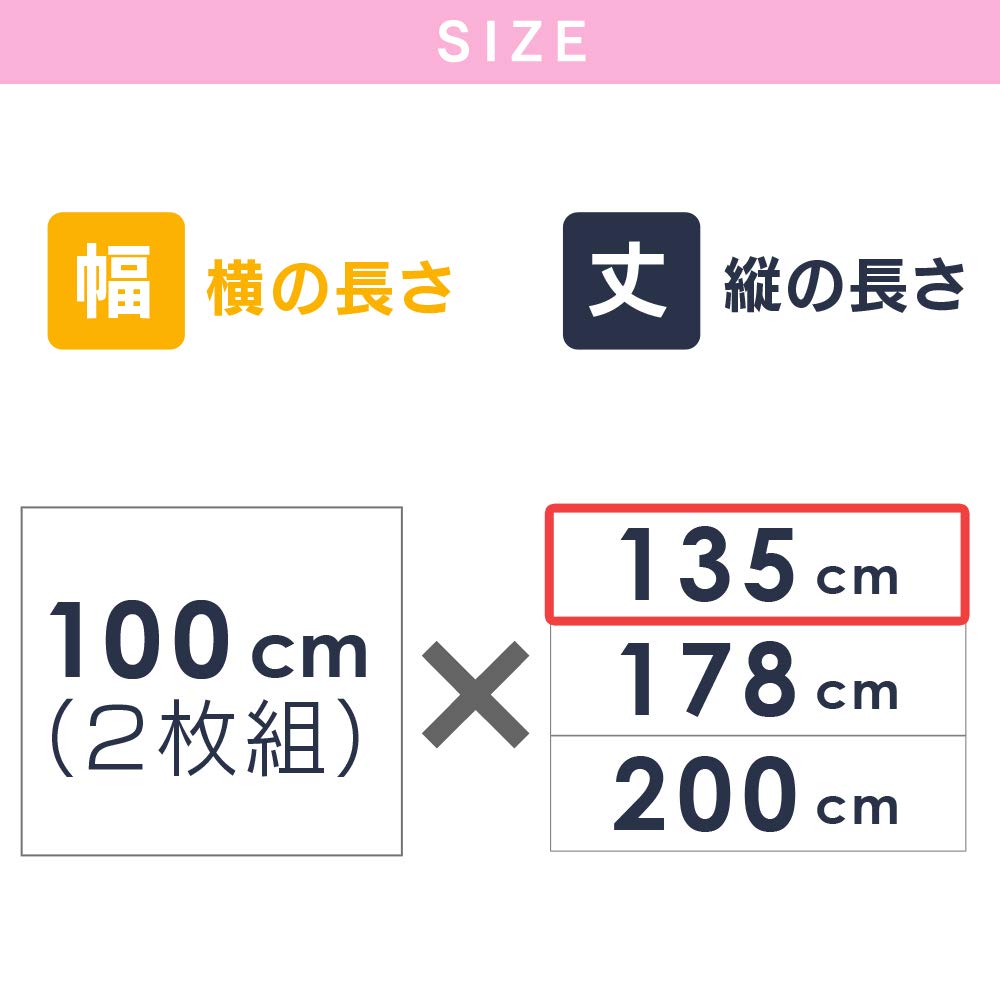 Choose from 9 types of Drape set of Alyssa 100cm wide x 135cm long curtains curtains, non-blackout type, 2, Pink,