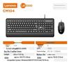 Lenovo Laiku Wired Keyboard Mouse Combo