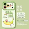 Applicable To iPhone17 Mobile Phone Case Green Small New 11 Apple 16promax Fresh 15 Silicone 13 Soft 14 Sets