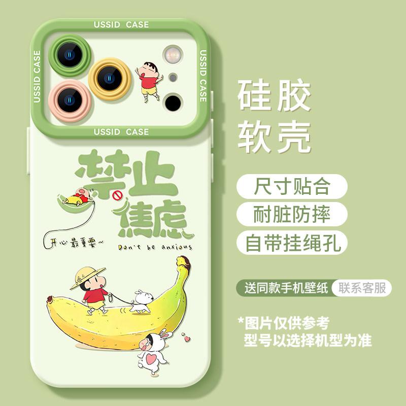 Applicable To iPhone17 Mobile Phone Case Green Small New 11 Apple 16promax Fresh 15 Silicone 13 Soft 14 Sets