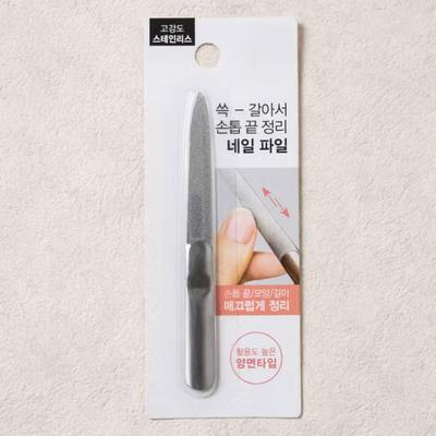 Stainless Steel Nail File