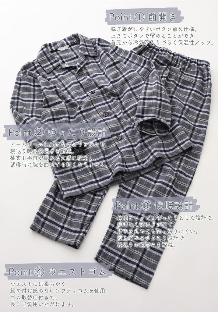 Kaituck Family Pajama Made in Long Cotton Brushed Check Winter Men's Shirt, Japan, Sleeve, 100% Flannel, Fleece, Pattern, Spring, Autumn, (Size L,
