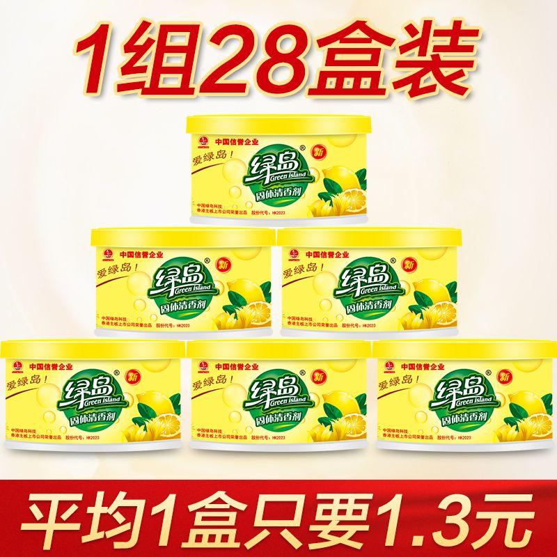 Green Island Air Freshener Solid Balm for Home Indoor Deodorization, Long-Lasting Fragrance, Car Aromatherapy Balm 28 Boxes of Osmanthus