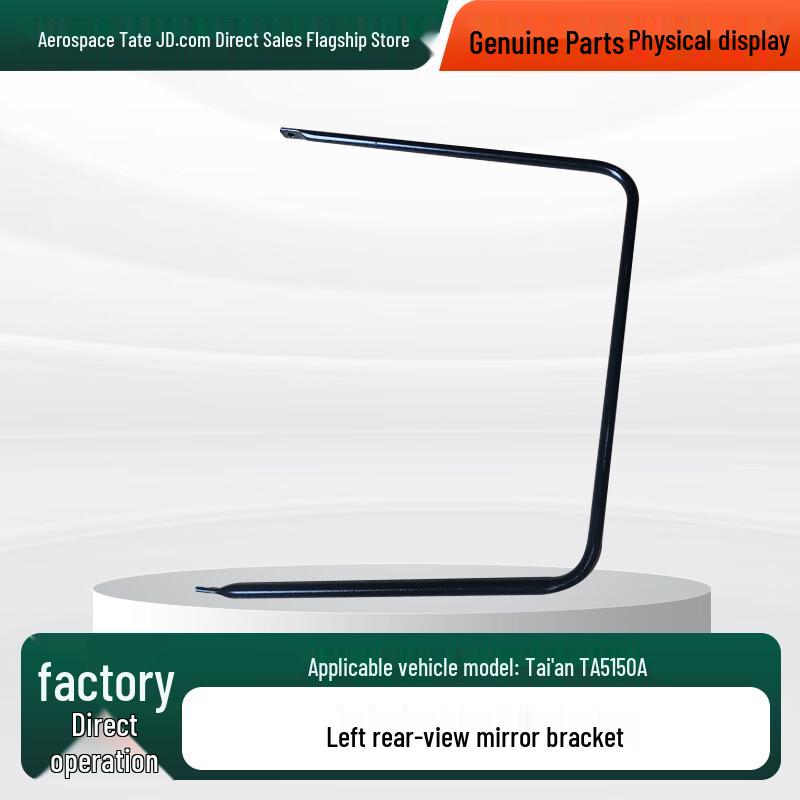Hangtian Taite TA5150A Left Rearview Mirror Bracket
