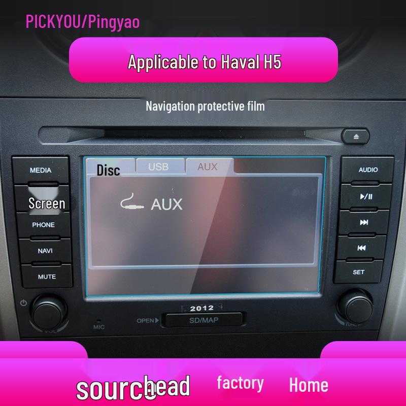 Tempered Film for 24 Great Wall Haval Models: H5 Navigation, H2S Central Screen, H1 Blue Light, H4 Protective Sticker
