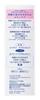 Suisai Emulsion 1 Refreshing 100ml