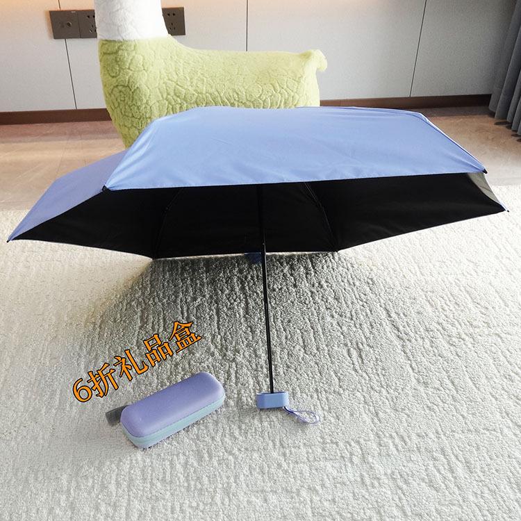 Custom Logo Mini Pocket Umbrella with UV Protection and Black Glue Six-Fold Design