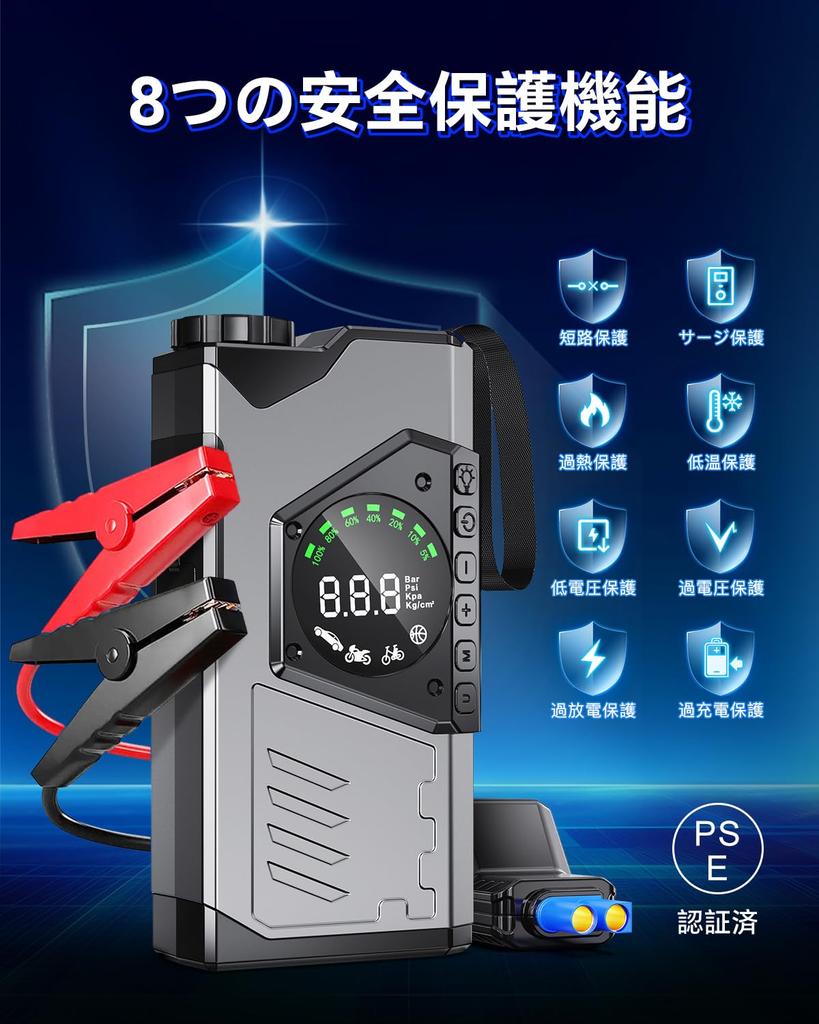 Electric Jump Starter with Air Compressor and 26800mAh LED Emergency 3000A Peak 12V Vehicle Portable USB PSE and Safety Protection Capacity, Light,