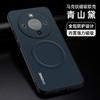 Applicable To Huawei Honor X9D Mark Magnetic Mobile Phone Case Honor X9C Frosted Honor X70 Anti-drop X60 Protective Case