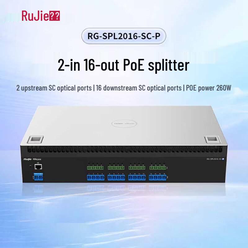 Ruijie RG-SPL2016-SC-P Active PoE Optical Splitter