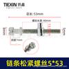 Electric Chainsaw Chain Tensioning Adjustment Screw, Guide Bar Front-Rear Adjuster - Item No. 00233