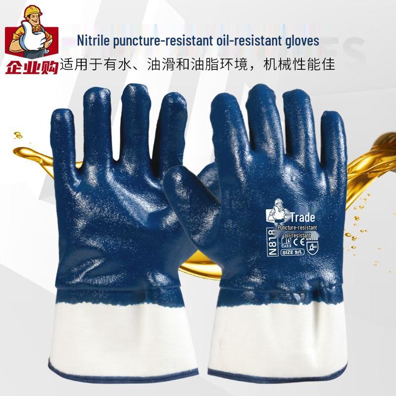 Nitrile Dipped Safety Cuff Work Gloves