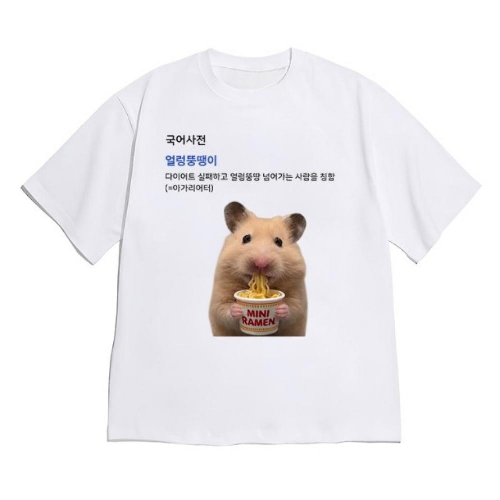 Funny Short Sleeve Hamster French Fries Print T-shirt White Casual Crew Neck Tee with Korean Foodie Dictionary Quote Fashion