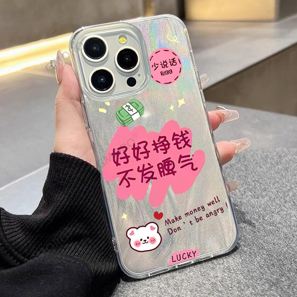 Make Money Well and Don't Lose Your Temper. Apple 17promax Mobile Phone Case, the New iPhone16Pro Anti-drop Protective Case.