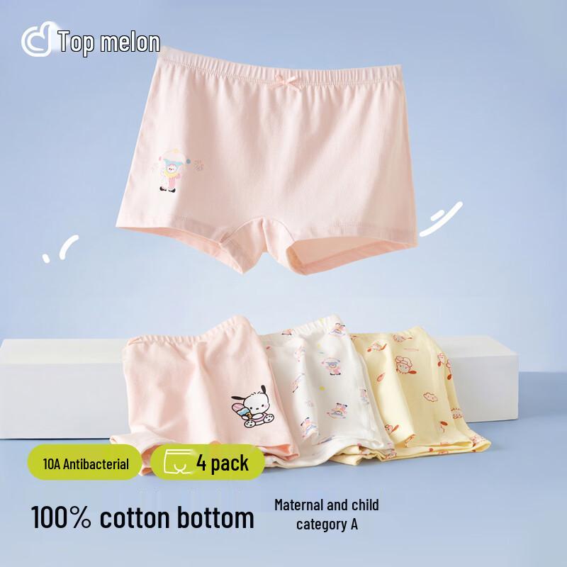 Kids' Antibacterial Breathable Boxer Briefs