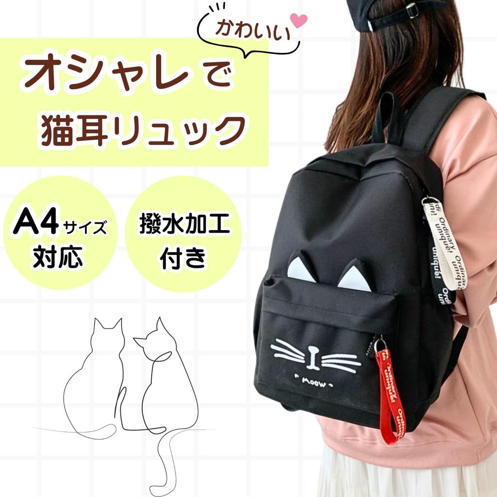 [YOUSTEP] Cat Backpack, Cat Pattern Bag with Cat Ears, Cute, Lightweight, Large Capacity Bag for Girls (Light Pink)