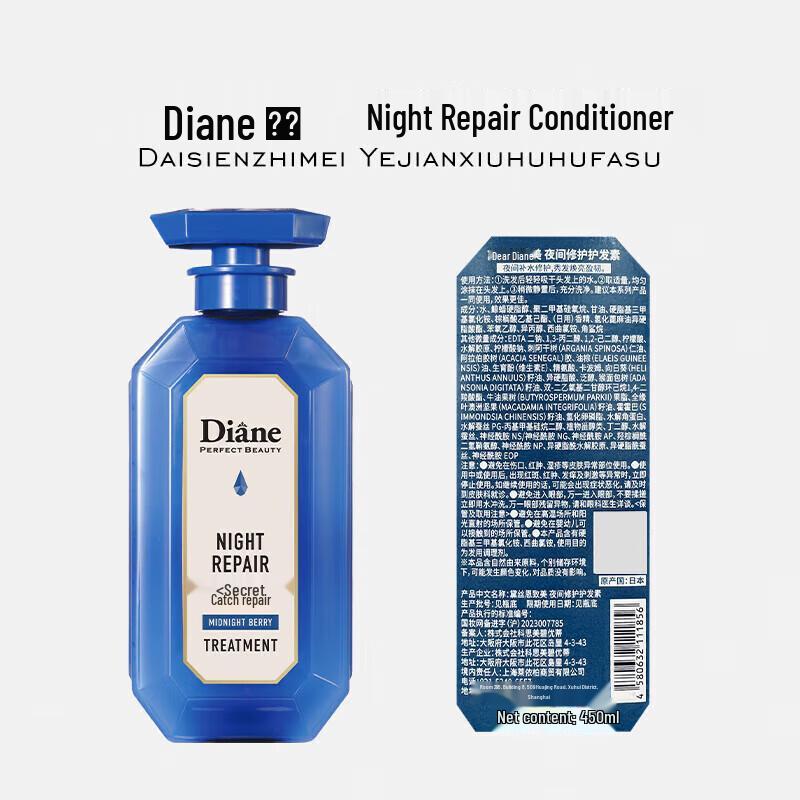 Moist Diane Night Repair Hair Conditioner