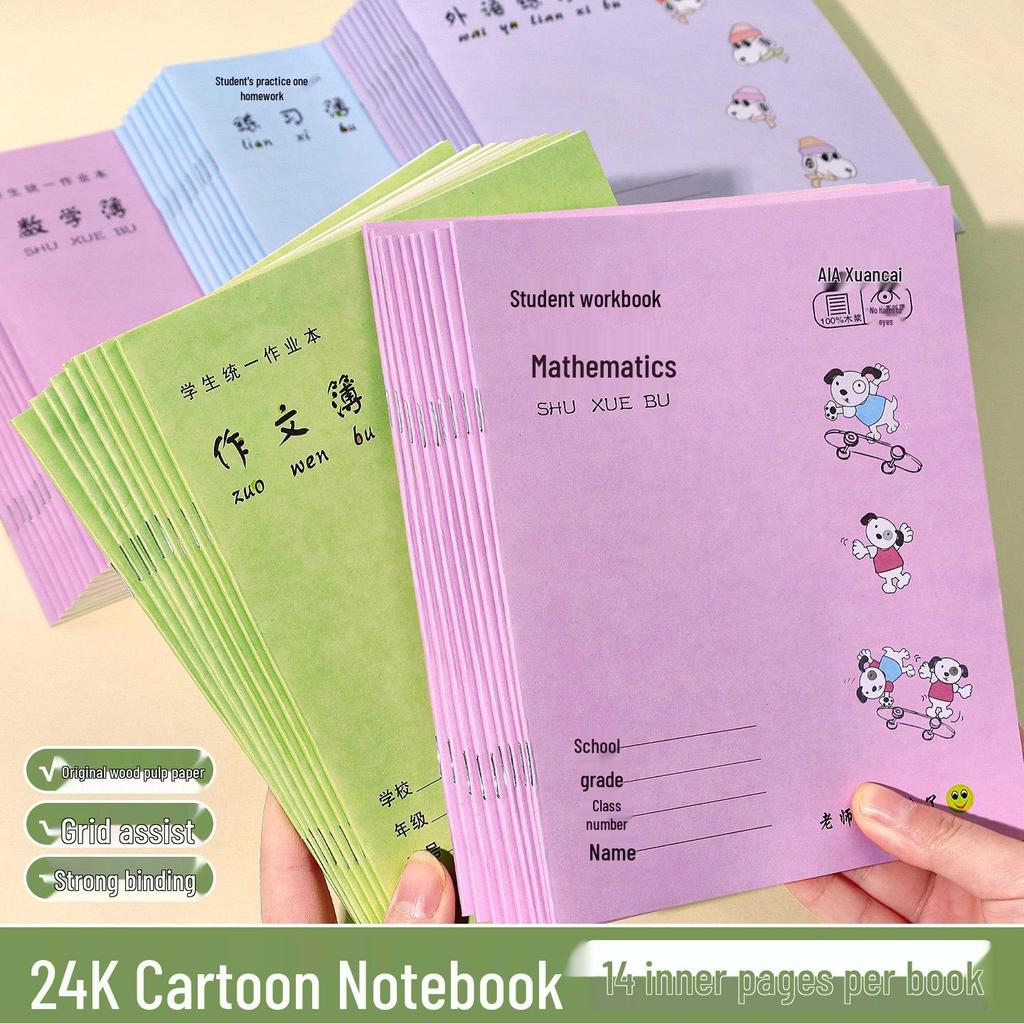 24K Primary School Unified Notebook: Foreign Language, Math & Composition Thickened Eye-Protective Practice Notebook