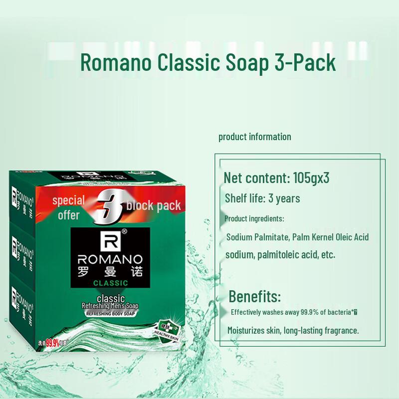 ROMANO Men's Bar Soap