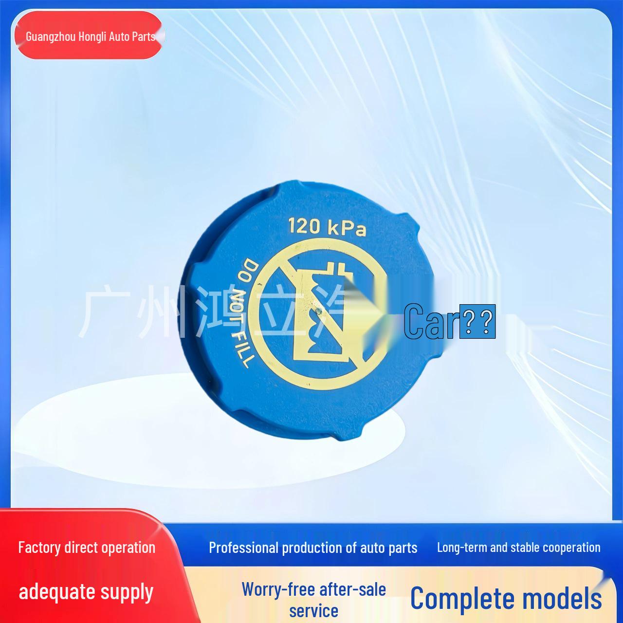 Крышка бачка расширителя воды Volvo 21360115 Hongli