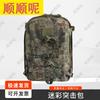 Shunshunni Camouflage Tactical Assault Backpack