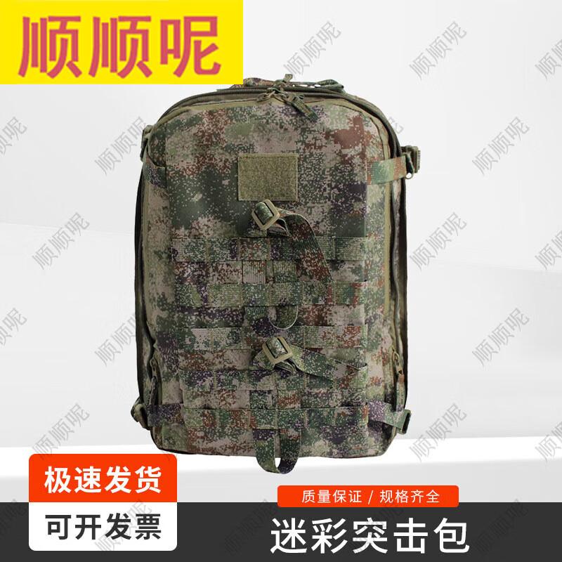 Shunshunni Camouflage Tactical Assault Backpack