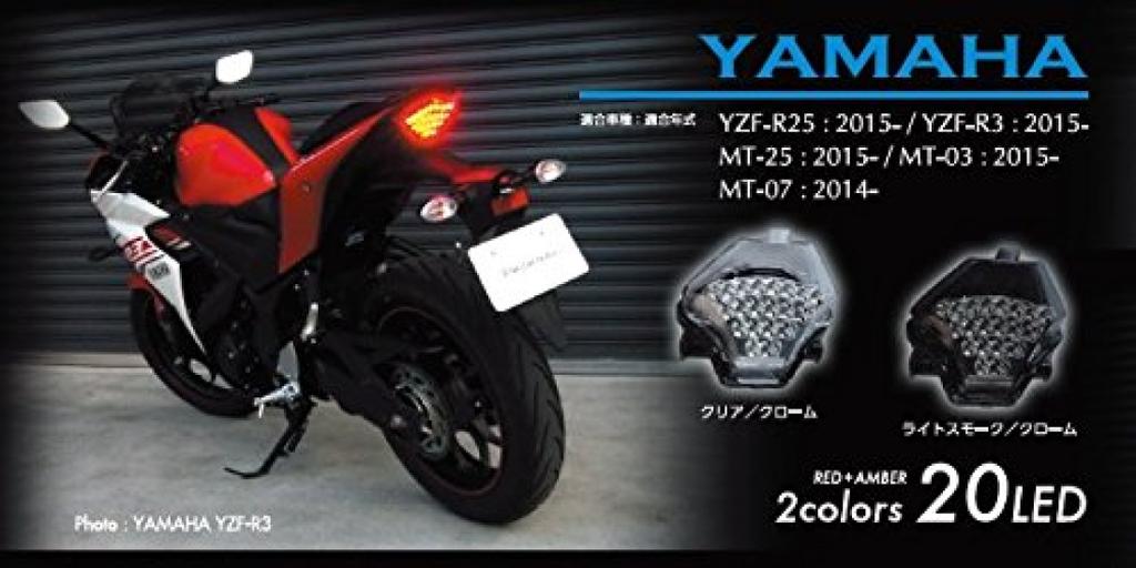 VALENTI Jewel LED Tail SMD Clear for Lamp, Type, Lens, MT-07/YZF-R25/MT-25 (MTY-15MT7-CC)