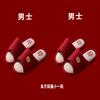 [Buy one get one free] Wedding slippers essential supplies for couples festive red non-slip home dowry
