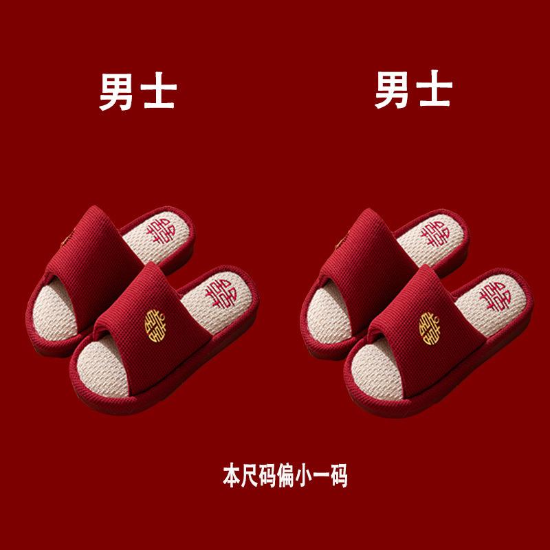 [Buy one get one free] Wedding slippers essential supplies for couples festive red non-slip home dowry