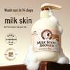 Milk Perfume Shower Gel
