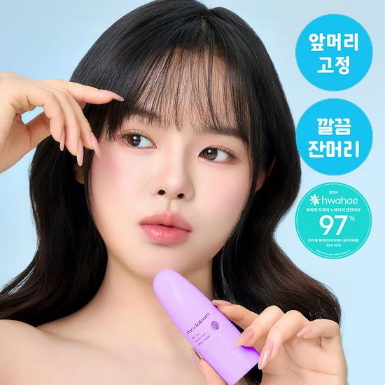 Modubom All Day Brush Fixer 7g (Matte Finish/Ultra Fix)