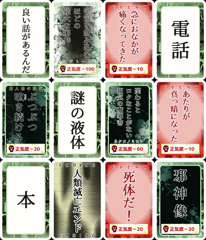 Making Cthulhu Together ages 12 and Board Game B-CAFE (2-6 players, 10-15 minutes, up)