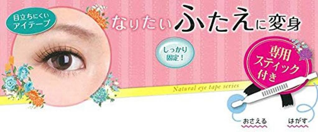 Beauty World Double Eyelid Tape (Double-Sided) - Set of 12