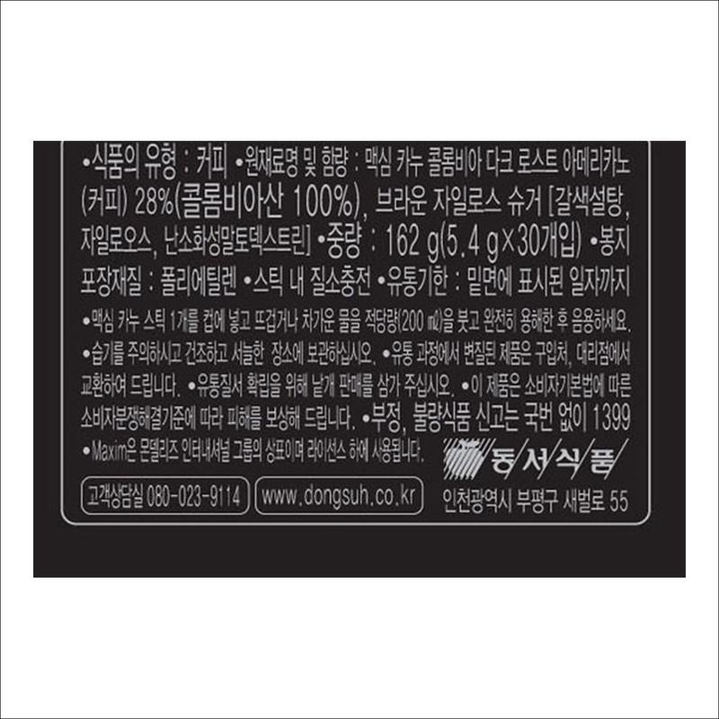 Kanu Colombian Dark Lost Suites Americano, 5.4g X 30ea / 1 BOX