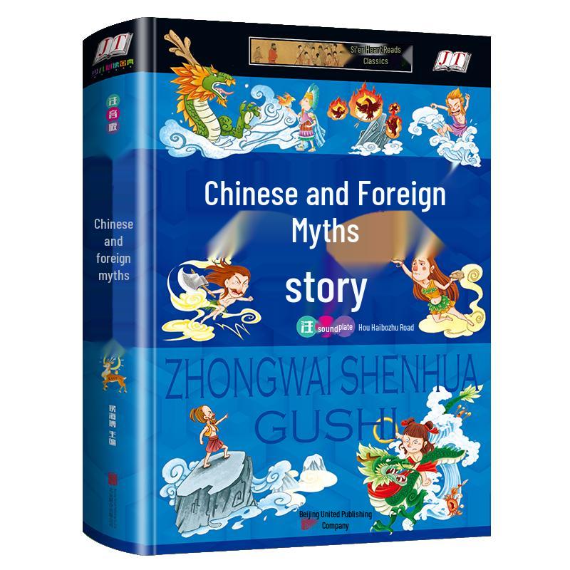 Chinese and Foreign Mythology Stories