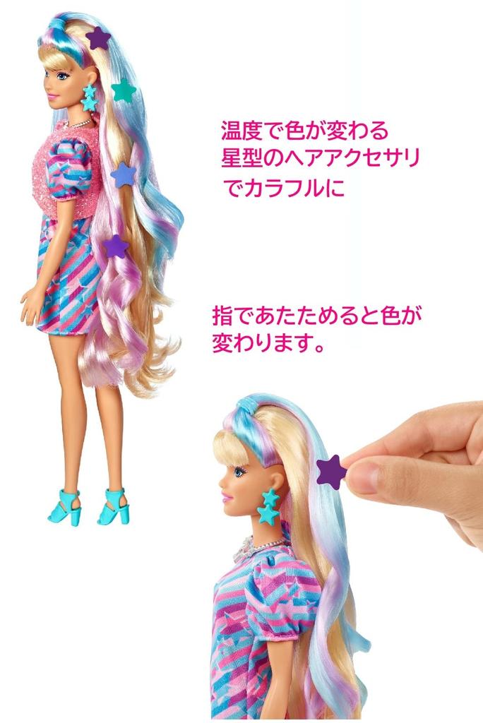 Barbie Totally Hair: Cute Styling Play with Super Long Hair [Dress-Up Doll] [Doll and Accessory Set] [Ages 3 and Up] HCM88