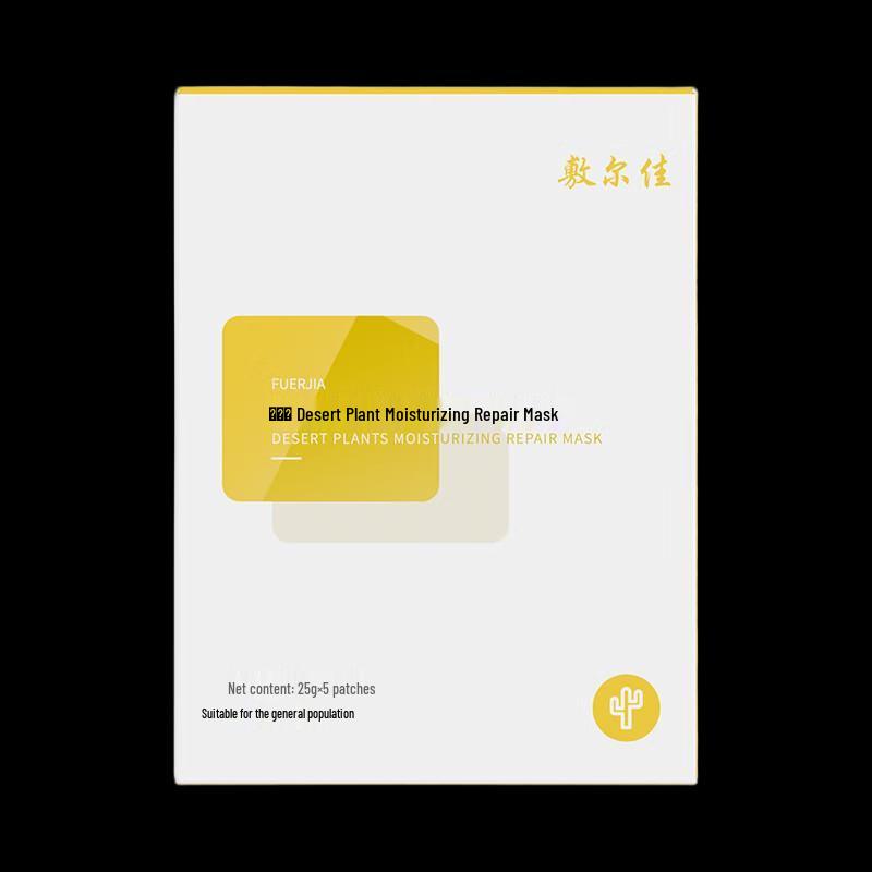 Fu Er Jia Desert Plant Hydrating Repair Mask (5-Pack)