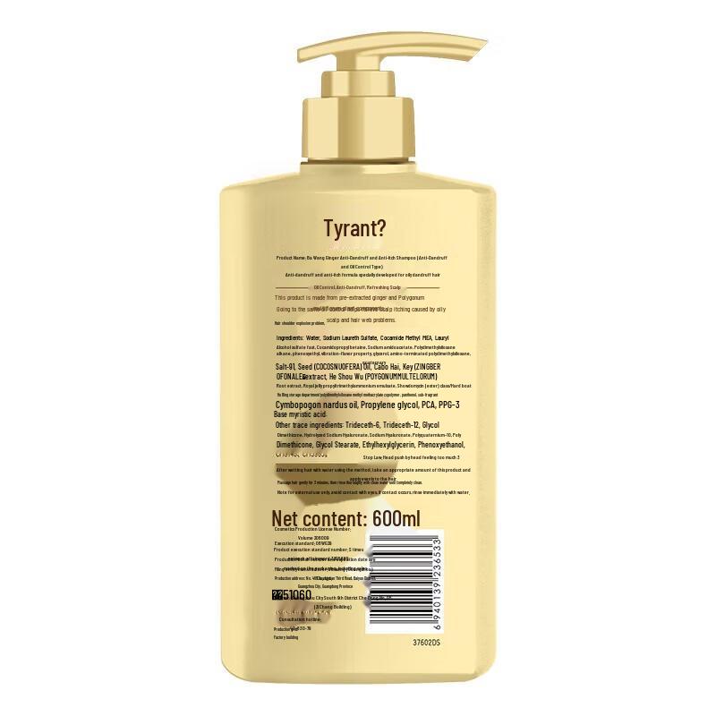 Bawang Ginger Anti-Dandruff & Oil Control Shampoo