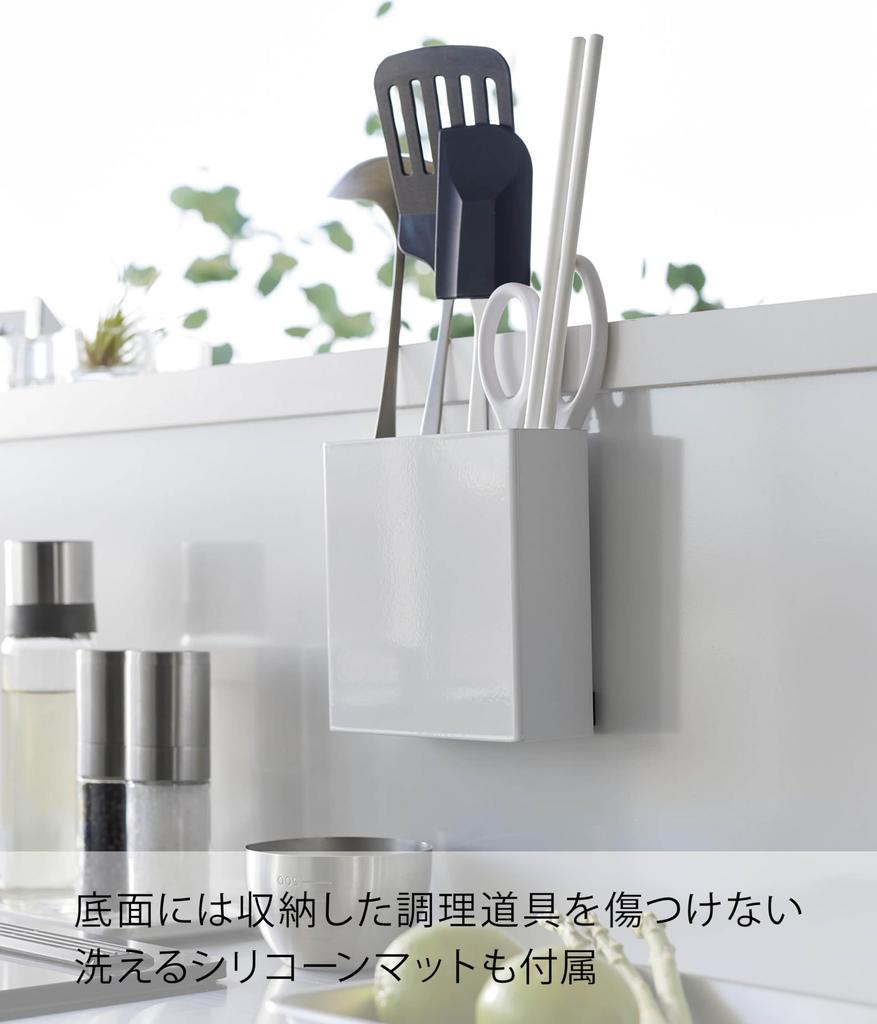 Yamazaki Tower Film Hook Kitchen Tool x x for Floating Storage and Storage of Kitchen Tools Holder, White, Approx. W13.5 D5.5 H14cm, 2157,