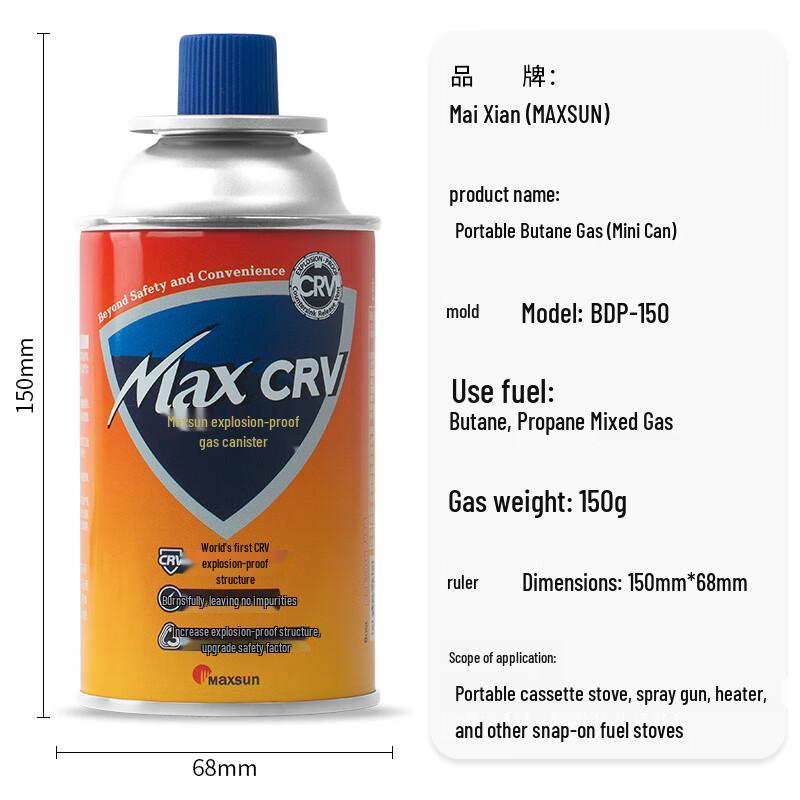 MAXSUN Portable CRV Butane Gas Canister