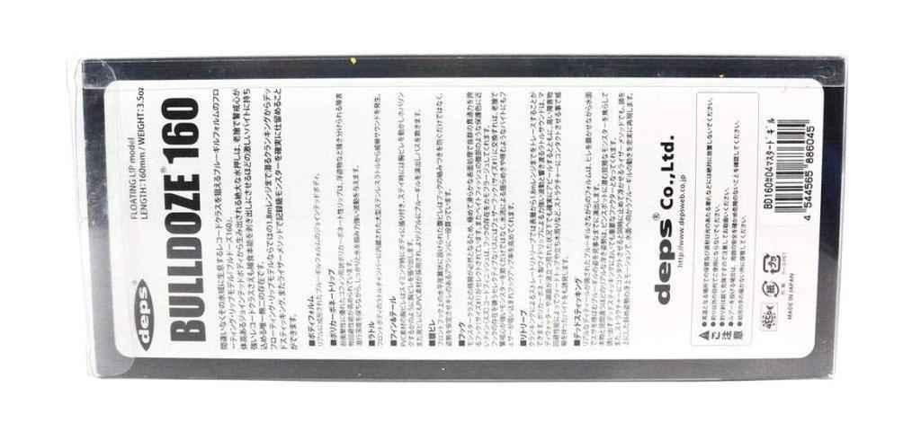 Deps Big Bait Bulldoze 160 160mm 3.5oz Chartgill #05 Lure