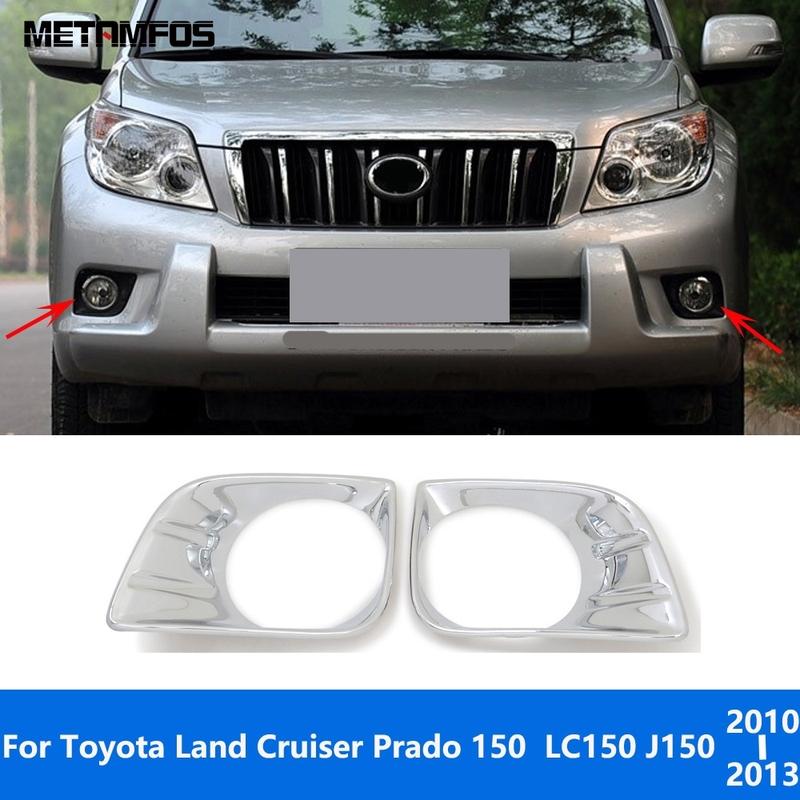 Для Toyota Land Cruiser Prado 150 LC150 J150 2010-2012 2013 Хромированная Накладка на Переднюю Противотуманную Фару Аксессуары