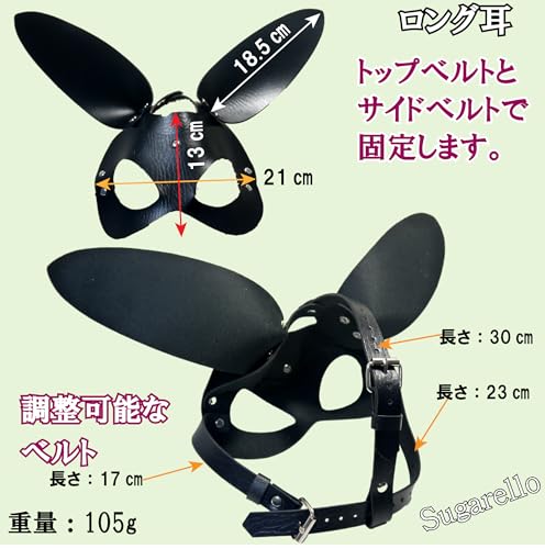 [sugarello] Leather Mask, Rabbit Mask, Half Mask, Queen Mask, Animal Mask, Costume, One Size Fits All, Synthetic Leather Mask, Punk (Long Ears)