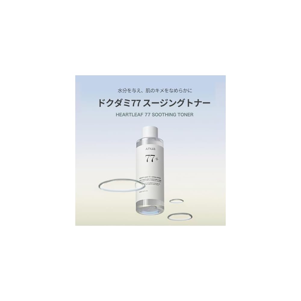 Anua Heartleaf Soothing Toner 500ml Hydrating Moisturizing for Oily Skin Skin Care