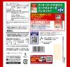 Calbee 2025 Professional Baseball Chips 22g X 24 Bags