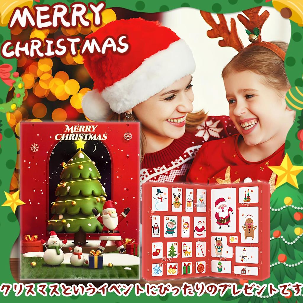 YONGDING 2024 Calendario de Adviento Caja Sorpresa Cuenta Atrás Navideña Navidad Navidad Papá Noel Daruma y Mini Estrés Regalo de Navidad para Niños y Regalo Sorpresa