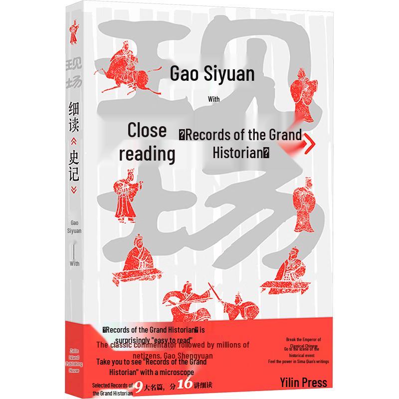 Introduction to Sima Qian s Records of the Grand Historian