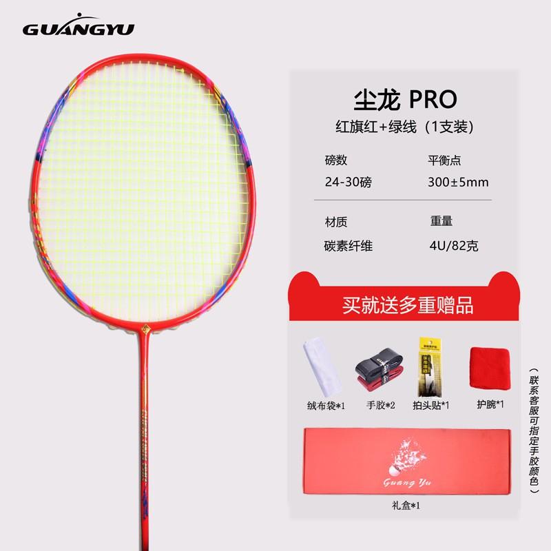 Full Carbon Fiber Badminton Racket Beginners Lightweight 80-84g Pre-strung 24lbs G5 Grip Outdoor Training Recreation