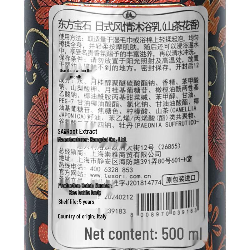 Tesori D'oriente Camellia Peony Scent Shower Milk 860ml